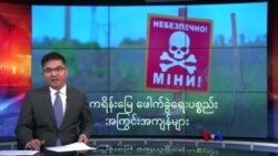 ယူကရိန်းမြေ ဖေါက်ခွဲရေးပစ္စည်း အကြွင်းအကျန်များ