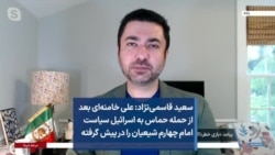 سعید قاسمی‌نژاد: علی خامنه‌ای بعد از حمله حماس به اسرائیل سیاست امام چهارم شیعیان را در پیش گرفته