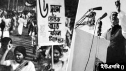 ঐতিহাসিক ৬ দফা দিবস