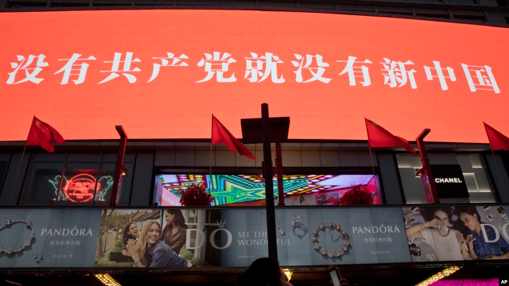 资料照：北京一家商场树立的宣传牌上写着“没有共产党就没有新中国”的口号。（2015年2月6日）