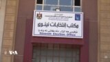 تێڕوانینە جیاوازەکان لەسەر هەڵبژاردنەکانی پارێزگاکانی عێراق لە نەینەوا