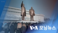 [VOA 모닝뉴스] 2024년 2월 7일