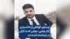 ویدئوی کوتاهی از خاکسپاری آزاد رضایی، جوانی که به تازگی در کرمانشاه کشته شد