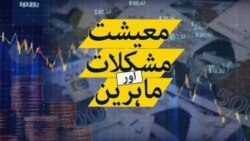 کیا پاکستان نو ماہ کے لیے اس تین ارب ڈالر کے سٹینڈ بائى ایگریمنٹ کو پورا کر پائے گا؟