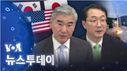 [VOA 뉴스 투데이] 2023년 6월 13일