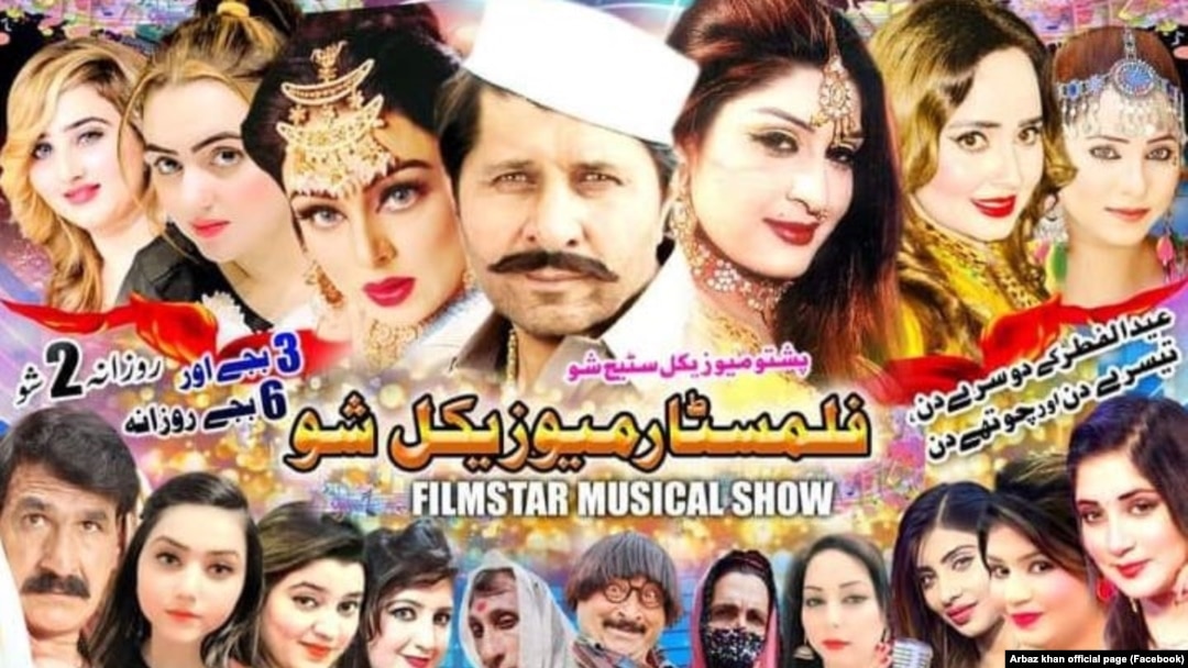 لس کاله وړاندې په مردان کې تړل شوې "شاهین" سینیما په دې اختر یو ځل بیا پرانستل شوې اؤ دپښتو نوی فلم پرې نندارې ته وړاندې کړل شوی دی.