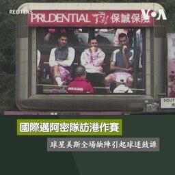 國際邁阿密隊訪港作賽 球星美斯全場缺陣引起球迷鼓譟 