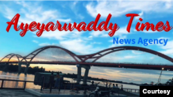 ဧရာဝတီတိုင်း(မ်) Ayeyarwaddy Times သတင်းဌာန (courtesy: AT Facebook)