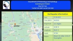 ပြင်းအား ၄.၈ ရှိတဲ့ငလျင်ဒဏ်ကြောင့် မအူပင်မြို့မှာ ၃ ဦးသေ
