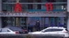 上海浦東金融區的上海證券交易所大樓外面站著一名保安。（2020年2月3日）