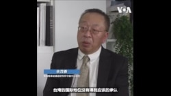 【余茂春: 台湾可以创新思维和外交手段，打破中共外交杯葛】2/10 #纵深视角 #精彩点评