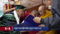 ༧གོང་ས་མཆོག་གིས་འབུམ་རམས་པ་སློབ་ཐོན་བདུན་པོར་མཇལ་ཁ། 