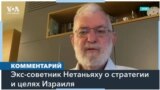 Яаков Амидрор: Военная операция Израиля в секторе Газа продлится около полугода 