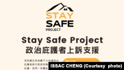 鄭家朗籌辦的“Stay Safe Project”，幫助政治庇護申請港人。(圖片來源：鄭家朗臉書)