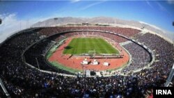 Tehranın Azadi Stadionu