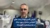 گزارش کامبیز توانا از بحث‌های کنفرانس منامه در مورد جنگ در غزه و وضعیت خاورمیانه