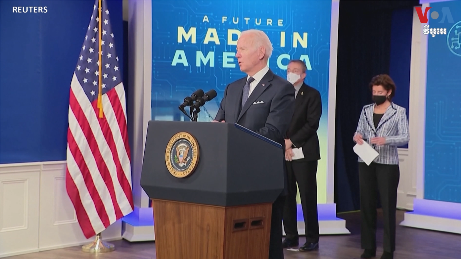 APEC 2023 "Napravljeno u Americi"