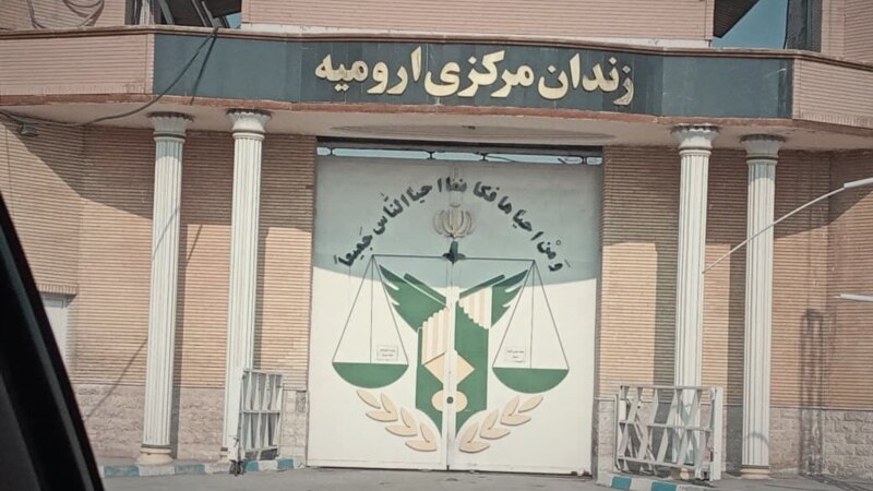 دەیان بەندکراو لە زیندانی ورمێ، داوای یارمەتی دەکەن بۆ دەربازبوونیان لە بارودۆخی خراپی زیندانەکە