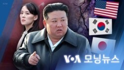 [VOA 모닝뉴스] 2024년 2월 20일