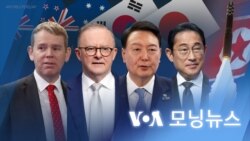 [VOA 모닝뉴스] 2023년 7월 13일