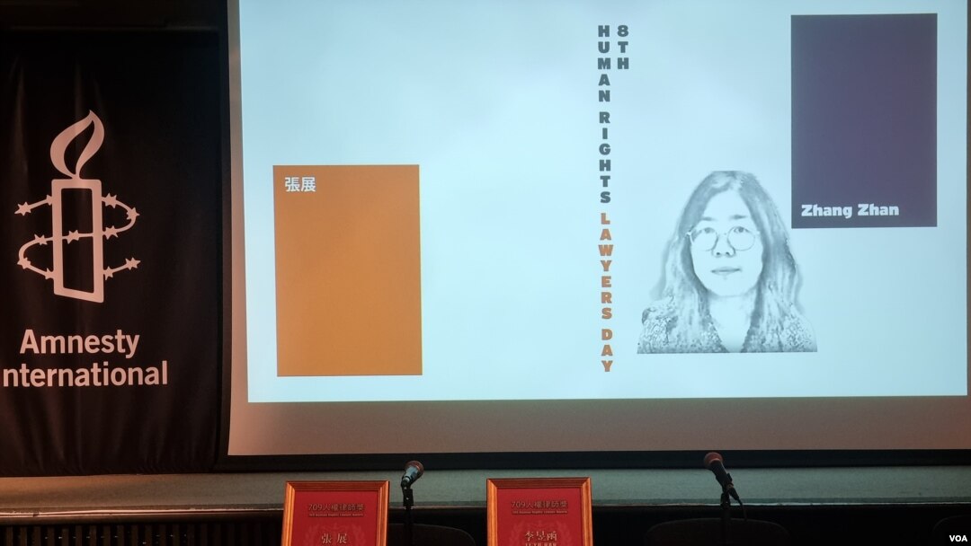 倫敦，在大赦國際總部，第九屆的「709人權律師獎」被授予張展和李昱函，以表彰他們為人權事業作出傑出貢獻。（美國之音 李伯安拍攝）