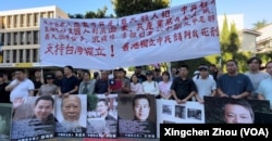 美国洛杉矶民主人权人士在中国驻洛杉矶领事馆门口，举行抗议中共庆祝建党103年的集会。