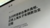 上海媒体澎湃新闻对“血槽姐”事件的辟谣报道（2023年12月8日）