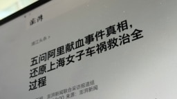 上海媒体澎湃新闻对“血槽姐”事件的辟谣报道（2023年12月8日）