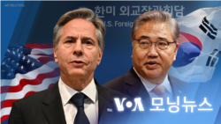 [VOA 모닝뉴스] 2023년 11월 10일