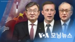 [VOA 모닝 뉴스] 2023년 12월 19일 