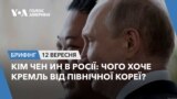 Бриф