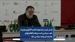 راسل کرو در جشنواره فیلم«کارلووی واری»:
هنر، سیاسی است و همه فعالیتهای
هنرمندان وجه سیاسی دارد