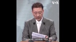 台湾副总统辩论会 台湾风险祸源是谁？ 