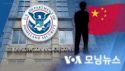 [VOA 모닝뉴스] 2023년 3월 30일