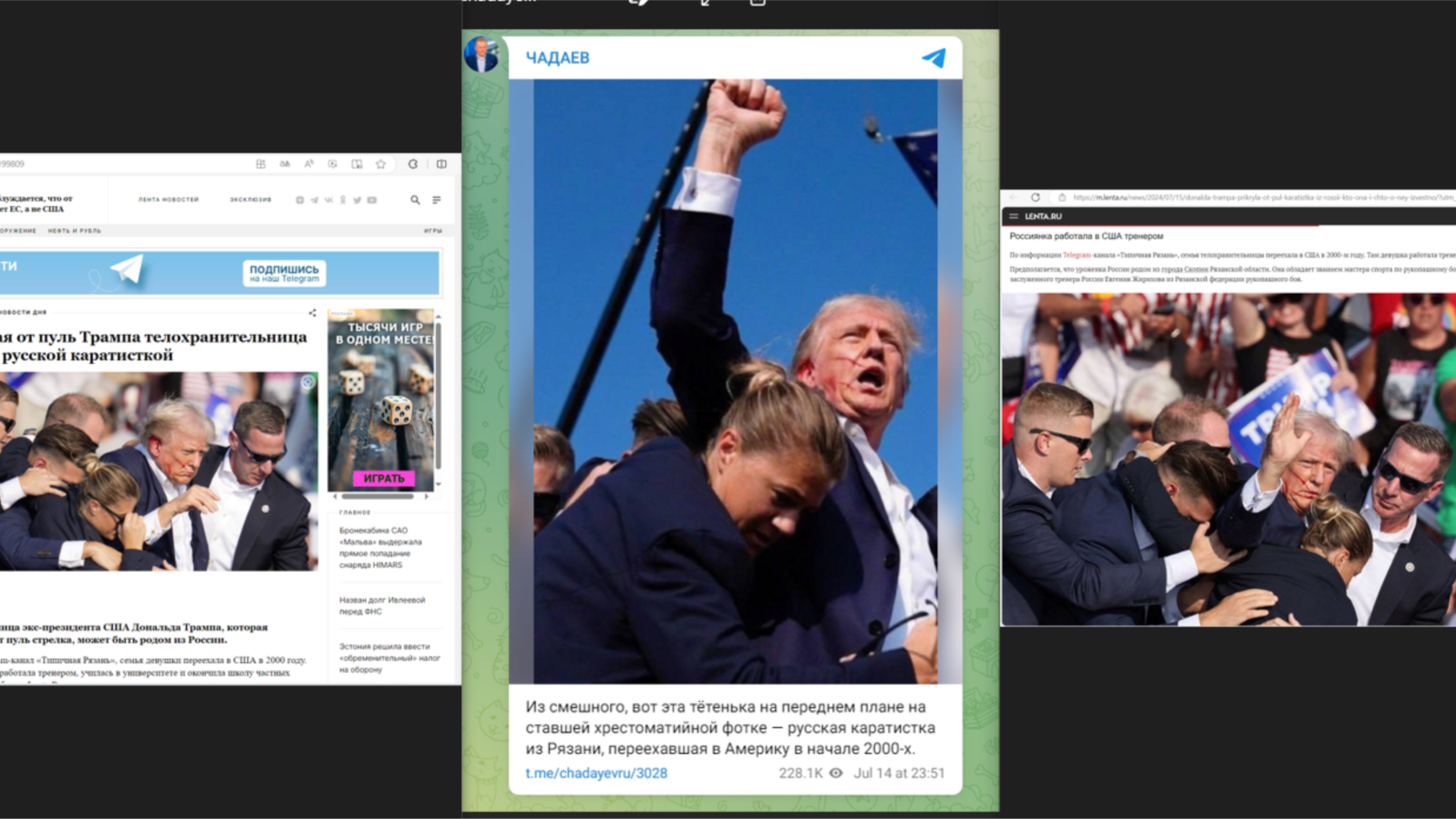 Tangkapan layar yang diambil dari situs berita dan media sosial Rusia mengklaim bahwa agen Dinas Rahasia wanita yang melindungi mantan Presiden AS Donald Trump adalah orang Rusia.
