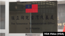 驻立陶宛台湾代表处。