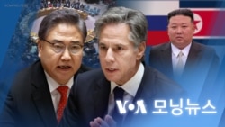 [VOA 모닝뉴스] 2023년 9월 22일