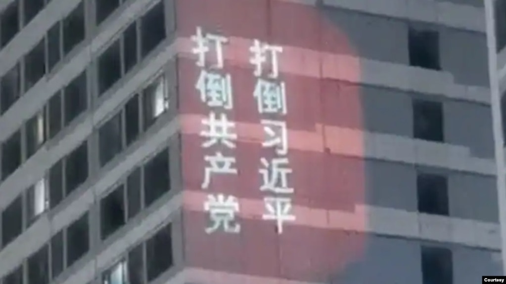 资料照：中国山东济南万达广场的高楼外墙上出现遥控打出的打倒共产党、打倒习近平的标语。(2023年2月21日)