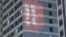 "Overthrow the Communist Party. Overthrow Xi Jinping" is projected on the outer walls of a high-rise building in Jinan's Wanda Plaza, northeastern Shandong Province, China, on Feb. 21, 2023. (Video screenshot provided by Chai Song)