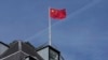 FILE - Chinese national flag is raised at the Chinese embassy in London, Sept. 11, 2023.