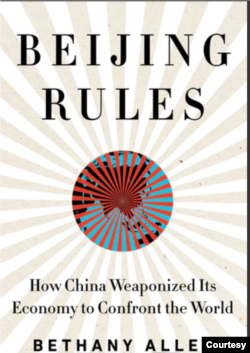 美国政治网媒《Axios》现派驻台北的中国记者贝书颖(Bethany Allen)所著新书《北京统治：中国如何将经济武器化，来对抗世界》封面（照片提供: 贝书颖)
