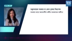 দলীয় সরকারের আওতায় সুষ্ঠু নির্বাচন হয় না এটা তো আওয়ামীলীগই বলে এসেছে অতীতে- মাহফুজ আনাম | প্রসঙ্গঃ তত্ত্বাবধায়ক সরকার