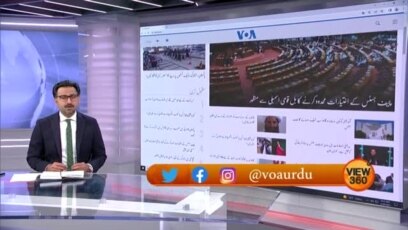 ویو 360 | بدھ ،29 مارچ 2023 کا پروگرام