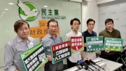 時事經緯 (2024年2月7日): 香港民主黨財政預算案建議高官減薪、避免”孤島化” 23條立法勿影響外資信心
