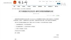 中國製裁最近訪台的美眾議院外委會主席麥考爾