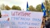 Protest UPOZ Протест УПОЗ 1