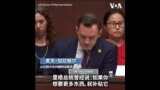 美国会跨党派调查显示 中共阻止芬太尼输出行动不足
