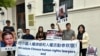 7月9日下午，中国民主教育基金会的成员和中国民主党的成员在中国驻旧金山总领事馆的门前进行抗议活动，声援”709大抓捕“的受害人。