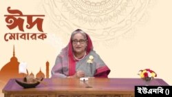 ঈদুল আজহা উপলক্ষে বুধবার (২৮ জুন) এক ভিডিও বার্তায় বাংলাদেশের প্রধানমন্ত্রী শেখ হাসিনা। 