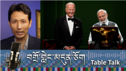 བགྲོ་གླེང་མདུན་ཅོག མོ་ཌི་དང་བྷ་ཌན་གཉིས་ཀྱི་མཇལ་མོལ་གྱིས་རྒྱ་ནག་ལ་བརྡ་ལན་དང་བོད་དོན་འབྲེལ་ཆགས། 